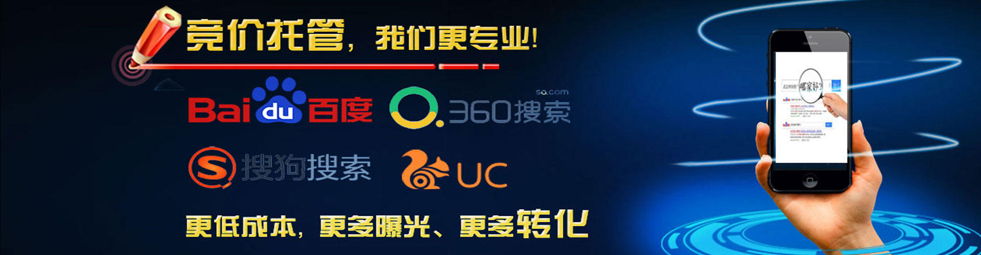清苑百度竞价运营